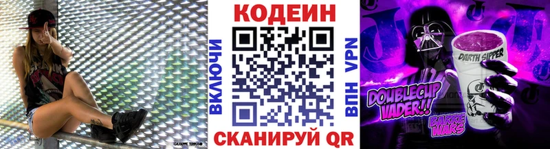 Кодеиновый сироп Lean Purple Drank mega зеркало Лабытнанги