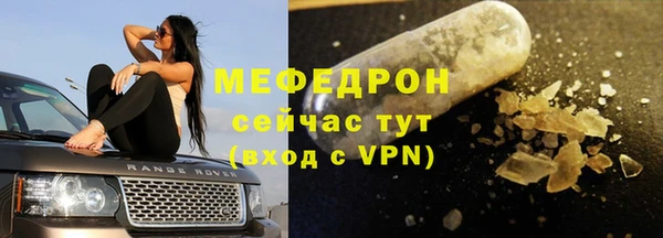 мяу мяу кристалл Абдулино