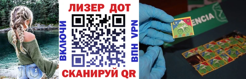Марки 25I-NBOMe 1,5мг  Лабытнанги 
